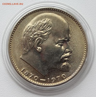 1 рубль Ленин 100 лет АНЦ  до 7.10.2014 22.00 мск - 20140928_115140