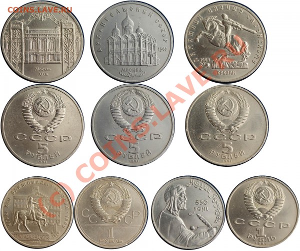 с рубля юбилейка СССР (13 шт) - до 18.04.10 (22.10 Мск) - 5 руб итд