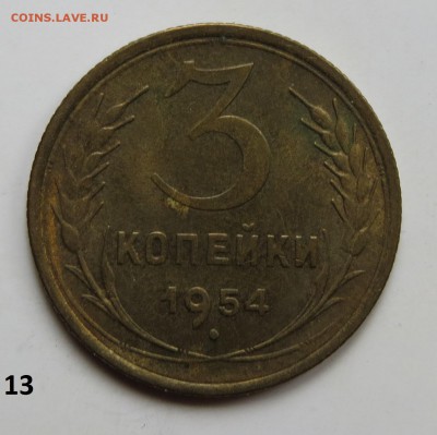 2 и 3 коп . подскажите по разновидностям . - 54-2.JPG