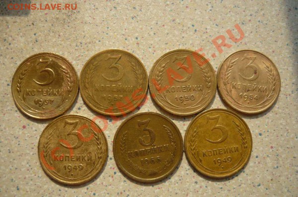 3 коп 31-66г 13 монет до 19 . 04 .10.20-00 - P1010127_thumb