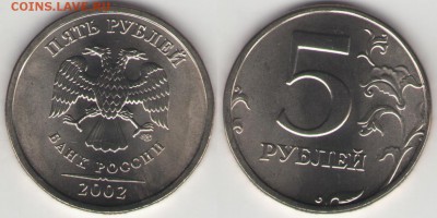 5 руб. 2002 г. СПМД наборная до 04.10.2014 22:00 МСК - 5с.JPG