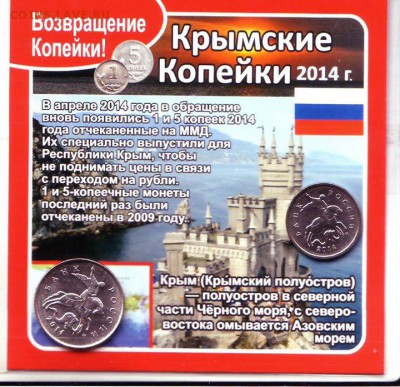 Самопальные наборы - 1+5k2014