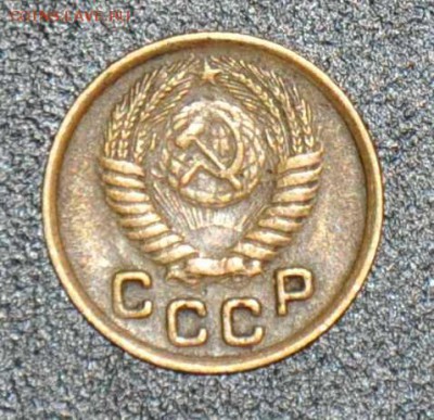 1 копейка 1950 г. до 04.10.2014 в 22-00 - 50-1