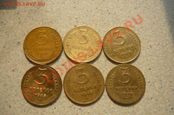 3 коп 31-66г 13 монет до 19 . 04 .10.20-00 - P1010122_thumb