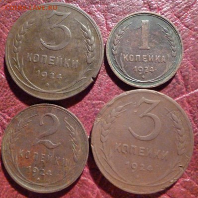 1,2,3 копейки 1924г. 4шт. - P1040724.JPG