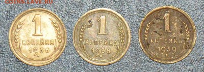 1 копейка 1936 1938 1939 г.г. до 04.10.2014 в 22-00 - 36,38,39-0