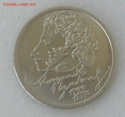 1р.Пушкин. 1999г. - Безымянный01б1н