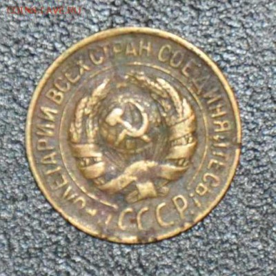 1 копейка 1928 г. до 04.10.2014 в 22-00 - 28-1