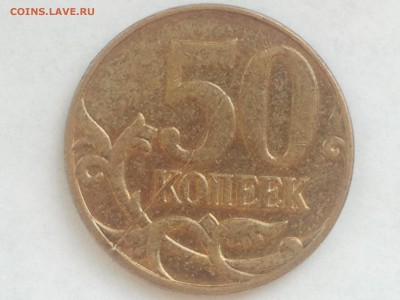 50 коп. 2012 г. ПОЛНЫЙ РАСКОЛ, низкий старт - 50 к. 2012 г. полный раскол  (1)
