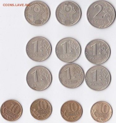 монеты 2 руб,1 руб(6 шт)10коп(4 шт)1999-2001СНГ(2шт) оценка - IMG (3)