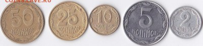 монетки украины на оценку - IMG_0002 (4)