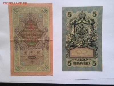 1,3,5,10 рублей 1898,1905,1909 год до 08.10.2014. в 22.00(2) - IMG_20141001_150726