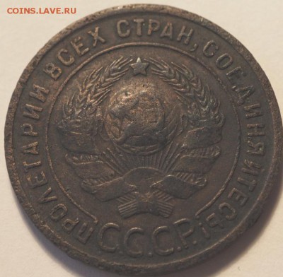 2 и 1 копейка 1925-1957гг.  до 08.10.14 в 22.00 - PA020257.JPG