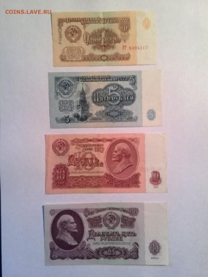 1,5,10,25,50 руб. 1961 год до 08.10.2014. в 22.00 - IMG_20140818_164757