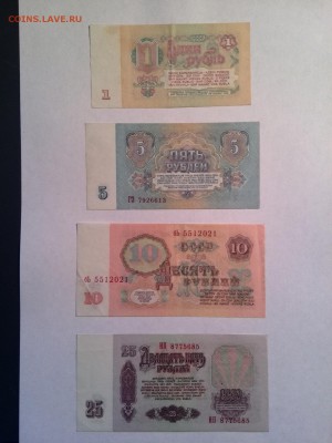 1,5,10,25,50 руб. 1961 год до 08.10.2014. в 22.00 - IMG_20140818_164843