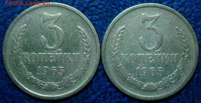 3коп. 1965г. 2шт. 07.10.14г. в 22-00 Москвы. - DSC00001 (2).JPG