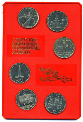 рублики Олимпиада80 - img189