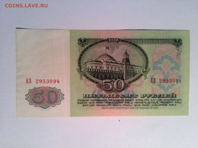 1,5,10,25,50 руб. 1961 год до 08.10.2014. в 22.00 - IMG_20140901_162707