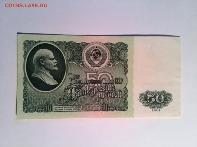 1,5,10,25,50 руб. 1961 год до 08.10.2014. в 22.00 - IMG_20140901_162729