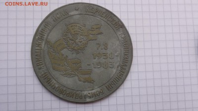 Медаль:Керченский бамбардировочный полк   до 8.10  в 21-30 м - ууу   29.914  шшш 044.JPG