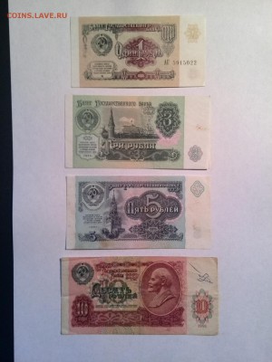 1,3,5,10,50 руб. 1991 год до 08.10.2014. в 22.00 - IMG_20140818_164941