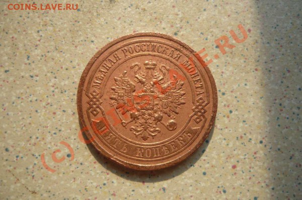 5 коп 1911 до19.04.10.21-30 - P1010212_thumb
