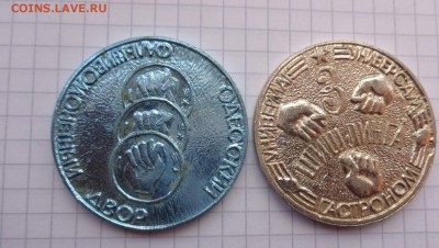 Одесский фальшивый двор  2 жетона для гастронома  до 8.10 в - ууу   29.914  шшш 046.JPG