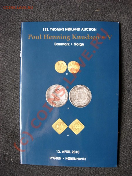 аукционный каталог - Thomas Hoiland - DSCN5261.JPG