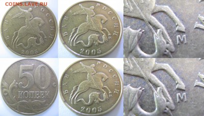 50 коп.. 2005 г. М - шт.? - IMG_0476 копия