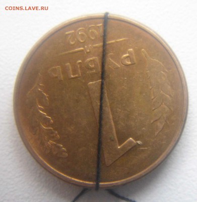 1 руб.1992 г. поворот около 170*. - DSC08023.JPG