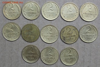 2копейки1926-57г 13 шт до 7.10.2014 22:00мск - 2к (2).JPG