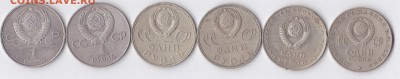 юбилейные рубли на оценку - IMG_0011