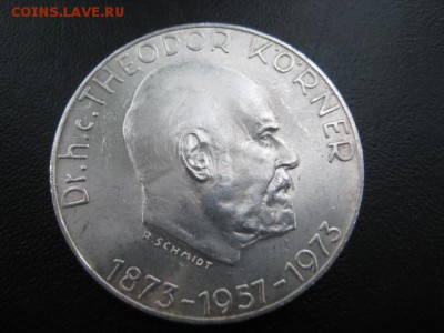 1973 Австрия, 50 шил, Кёрнер, серебро, до 08.10 в 22-10 мск - IMG_2526.JPG