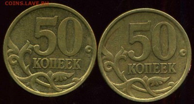 50 копеек 2005г. разновидность - img725