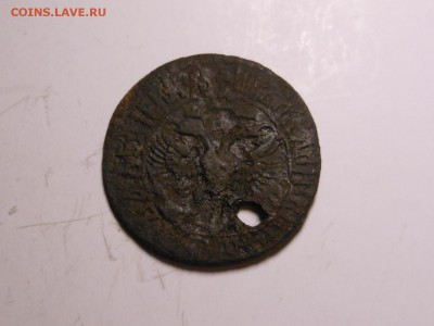 Денга 1707 Петр I оценка и будет ли интерес с ответстием? - DSCN7055