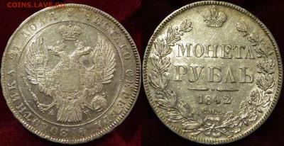 Рубли 1725, 1818, 1842 - IMG_8320.JPG