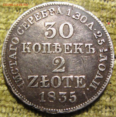2 злотых 1835 MW - IMG_0020.JPG