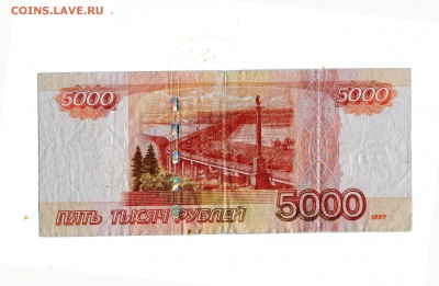 Редчайший брак бона 5000 руб разные номера. - 513344447774
