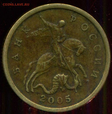 50 копеек 2005г. разновидность - img727