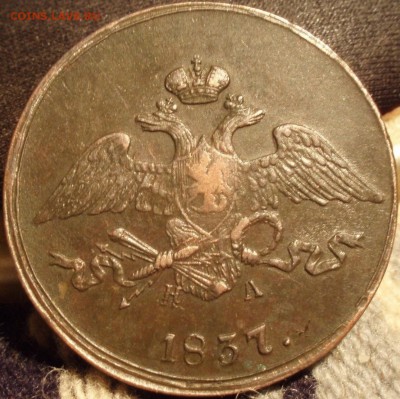 5 коп. 1837 ем.на - 5kop 005.JPG
