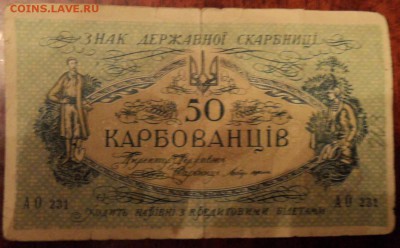 помогите опознать и оценить бонны - SAM_3123.JPG