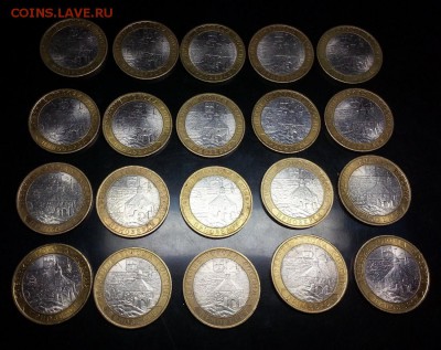 10 рублей Приозерск (спмд) 20шт. до 05.10.2014_23.00 - Безымянный