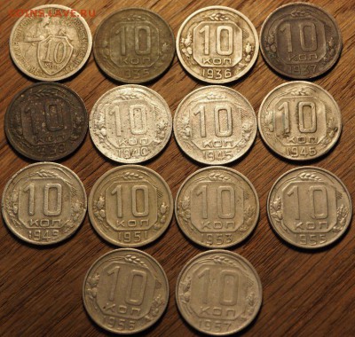 10-20 копеек 1922-1957гг. 61 монета. до 08.10.14 в 22.00 - PA020253.JPG