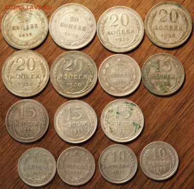 10-20 копеек 1922-1957гг. 61 монета. до 08.10.14 в 22.00 - PA020247.JPG