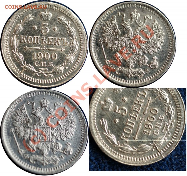 5 копеек 1900 г - до 18.04.10 (22.20 Мск) - 5 коп 1900