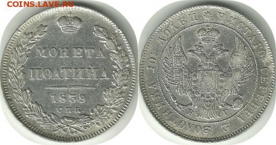 Полтина 1839 года СПБ НГ до 06.10.14 22.30 мск - 1839скан