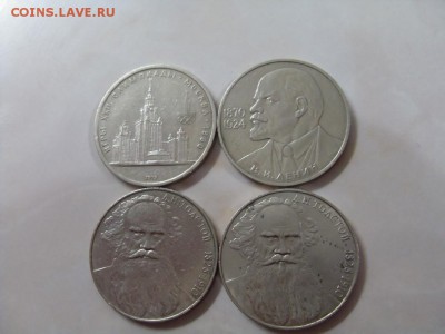 юбилейные рубли СССР до 21-00 6.10. - SDC14512.JPG