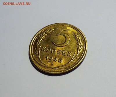 5 коп 1943 XF (оценка и спрос) - post-23117-0-67360400-1412263807