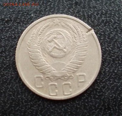 15 копеек 1956 расставлены оценка! - 15 коп 1956 растав (1)