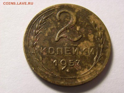 2 копейки 1957г Шт 1.2 ??? - RIMG0062 [800x600]
